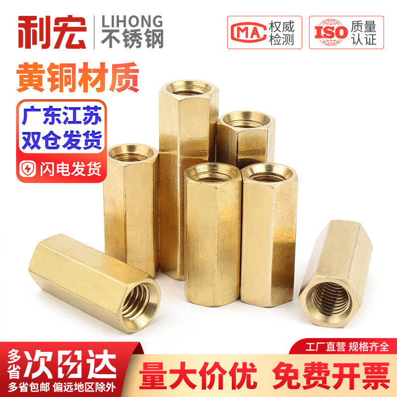 双通螺柱六角铜柱金超螺母柱双头