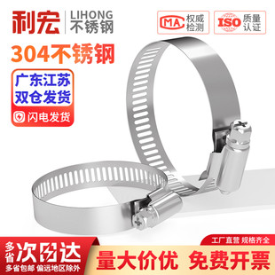 304不锈钢十字喉箍快装煤气管卡扣抱箍消防水管卡管夹圈 卡箍管箍