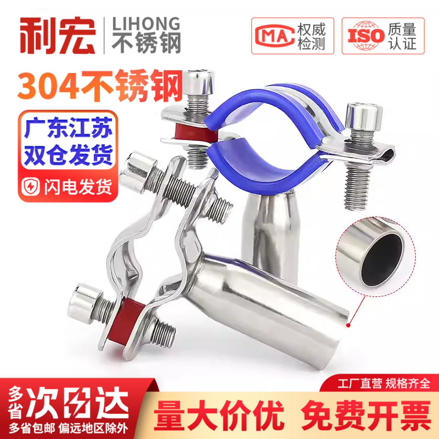 304不锈钢可调节支架管卡