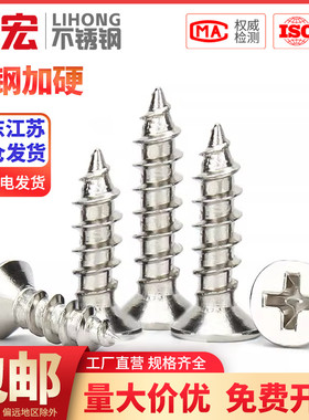 KA铁镀镍加硬十字平头自攻小螺丝沉头螺钉M1M1.2M2M2.3M2.6M3M4mm