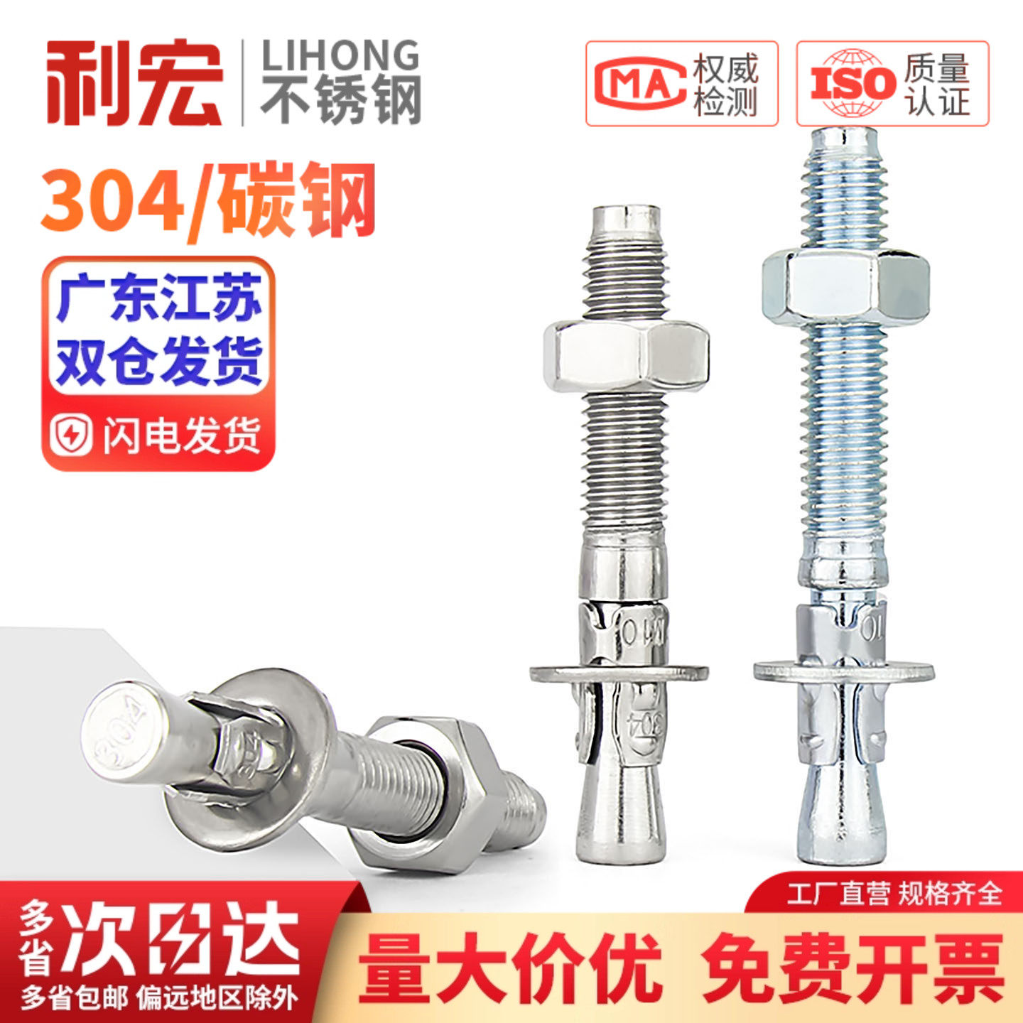 304不锈钢镀锌高强度强力车修膨胀螺丝壁虎拉爆电梯专用螺栓M8M20