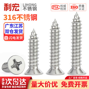 316不锈钢十字沉头自攻螺丝钉平头加长公分木螺丝MM2M2.5M3M4M5M6