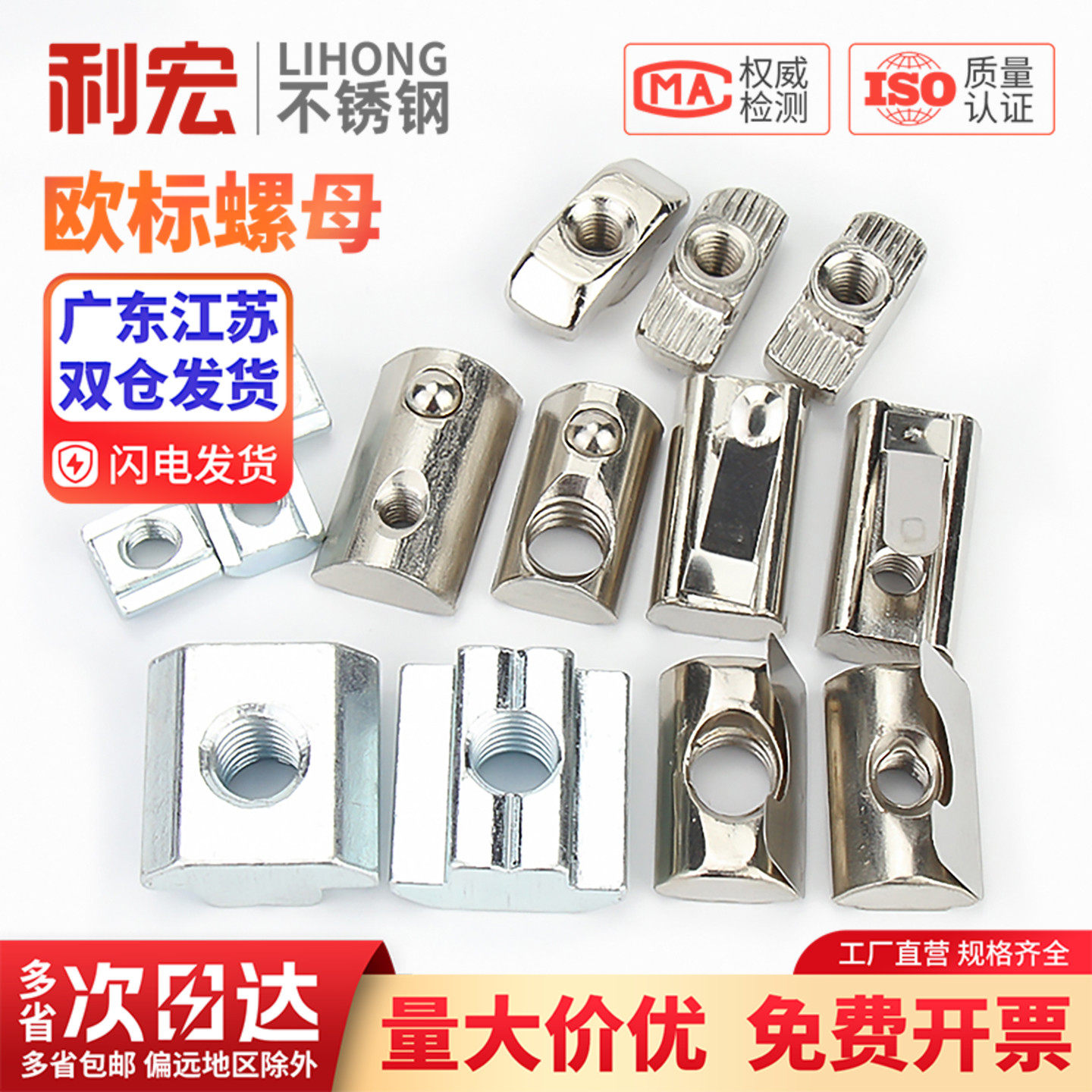 金超t型螺母20/30/40/45型欧标铝型材滑块弹片螺帽船型锤头国标