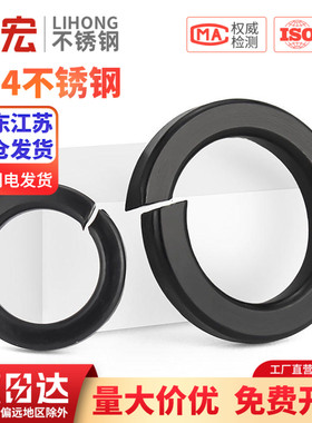 黑色304不锈钢弹垫弹簧垫圈发黑垫片镀黑锌弹介子GB93 M2M3M4-M20