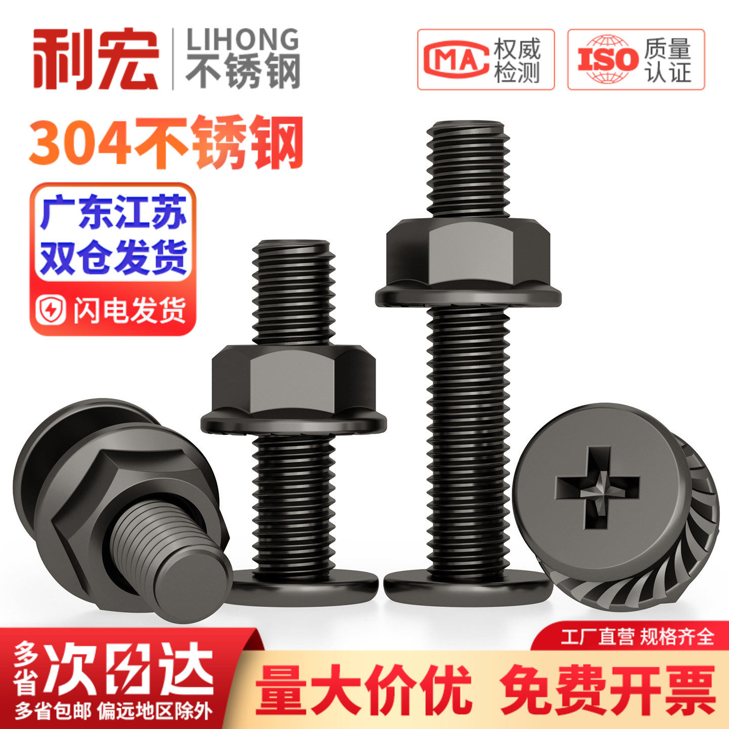 黑色304不锈钢CM超薄头十字扁平头大平头螺丝钉法兰螺母组合套