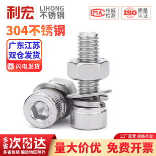 304不锈钢内六角螺栓螺丝螺母套装大全螺杆组合M2M2.5M3M4M5-M16