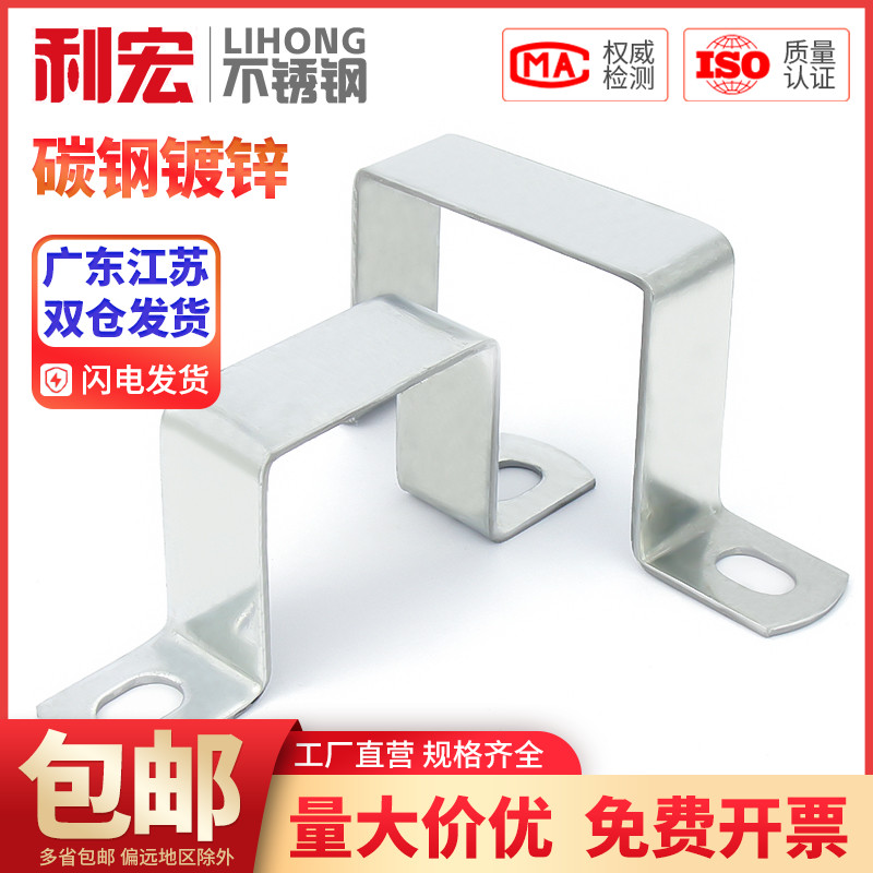 【全网低价】镀锌U型管卡骑马卡