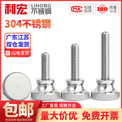 304不锈钢高头滚花手拧螺丝螺栓弹弓手紧手扭M3M4M5M6M8M10 GB834
