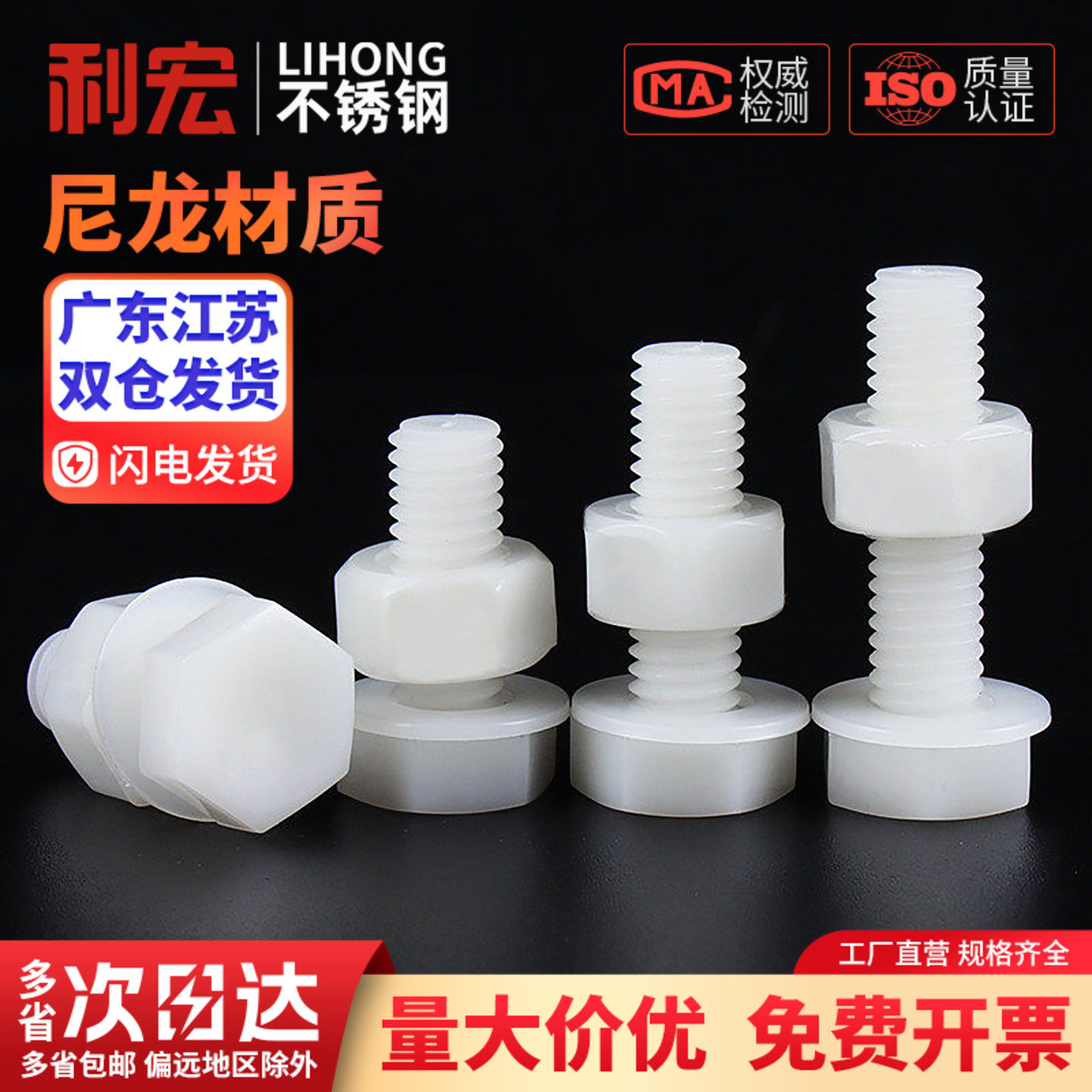 绝缘尼龙塑料塑胶外六角螺丝螺栓螺母平垫套装组合大全M3M5M6-M12