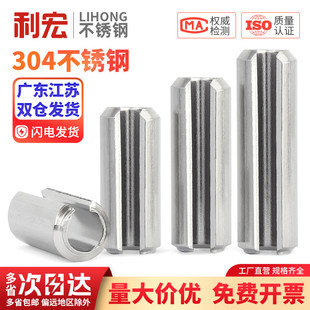 金超304不锈钢弹性圆柱销定位销开口销弹簧销M2M2.5M3M4M5M6M8M10
