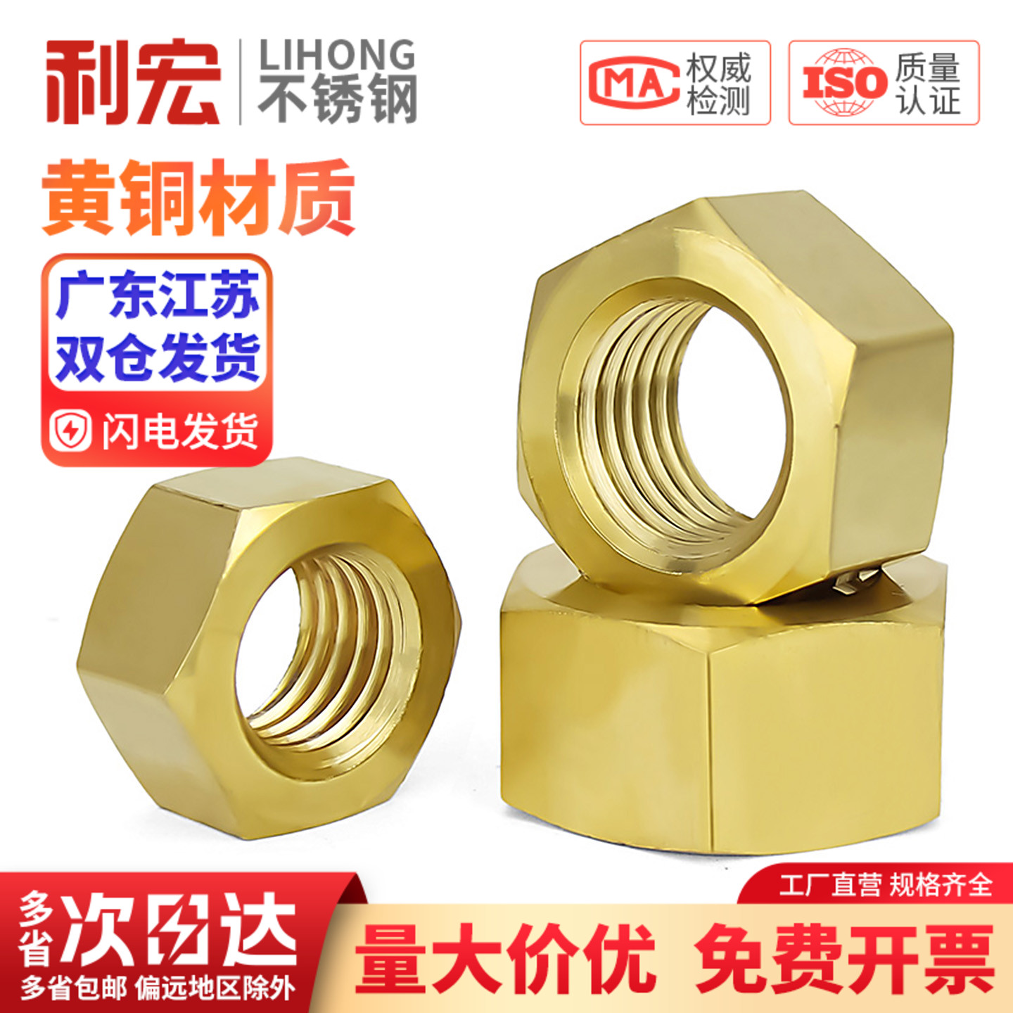 国标纯黄铜螺帽全铜六角螺母螺丝帽M1M2M3M4M5M6M8M10M12M16M20mm