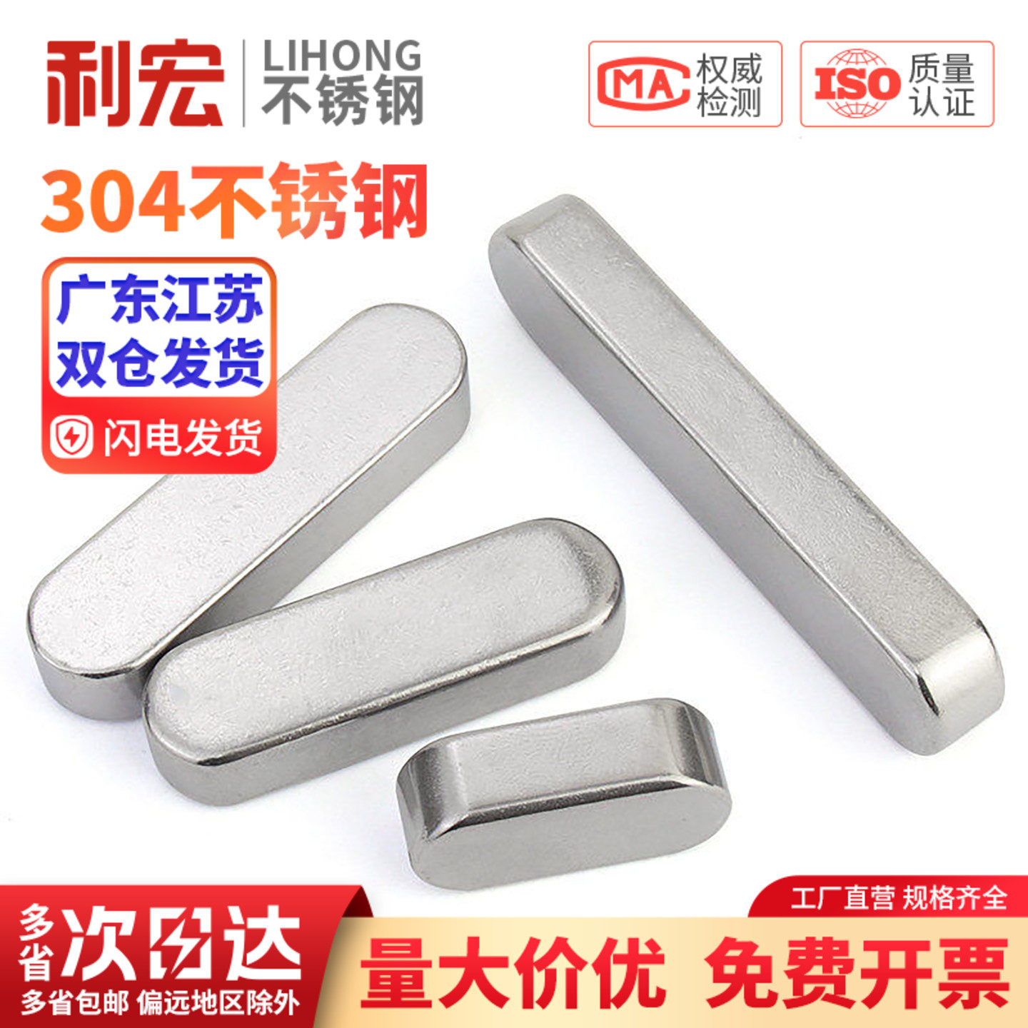 304不锈钢平键圆角平键销方键销GB1096A型方料销 M3M4M5M6M10 - 实物图