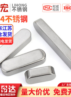 304不锈钢平键圆角平键销方键销GB1096A型方料销 M3M4M5M6M10