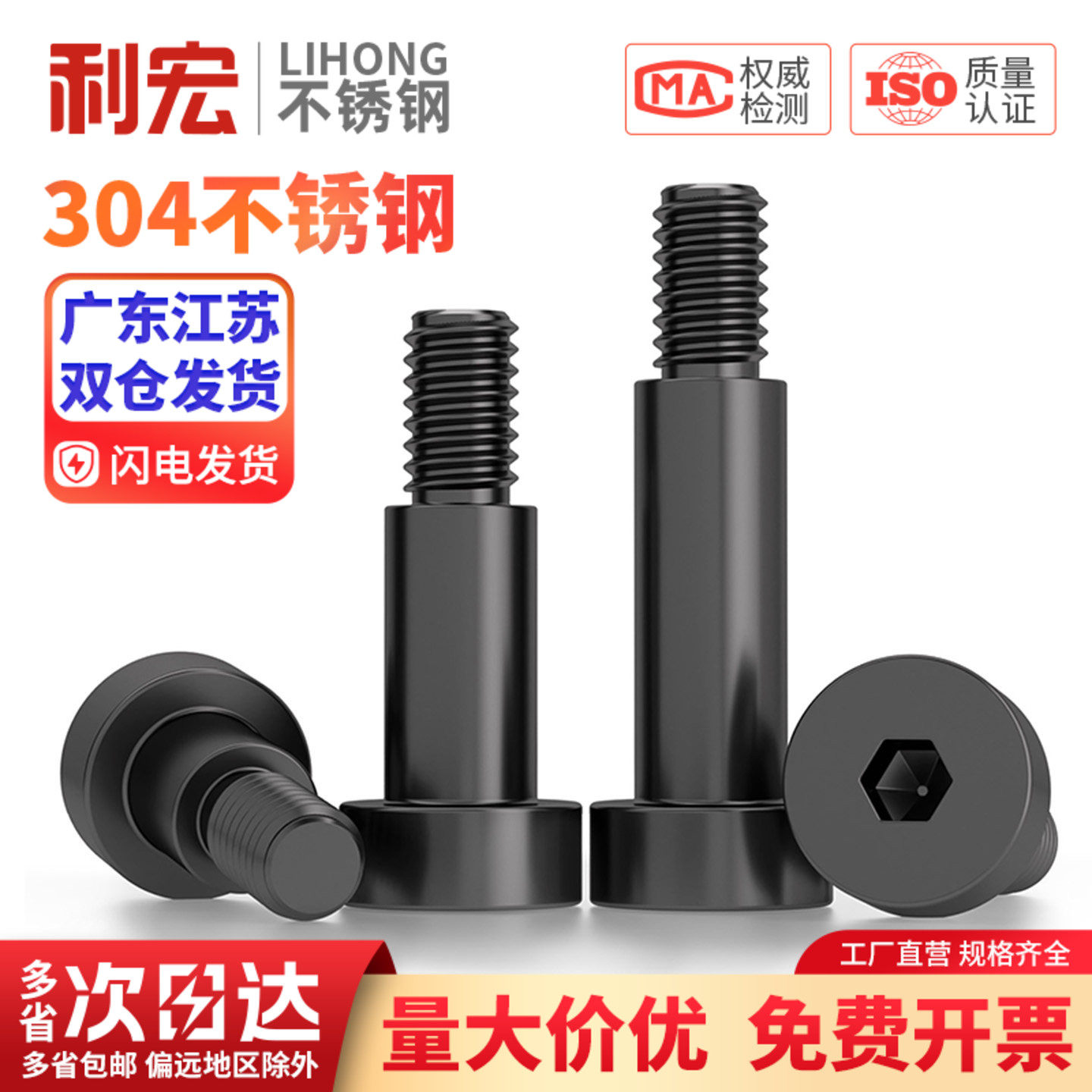 黑色304不锈钢内六角塞打螺丝轴肩等高限位螺栓螺钉M3M4M5M6M8M10