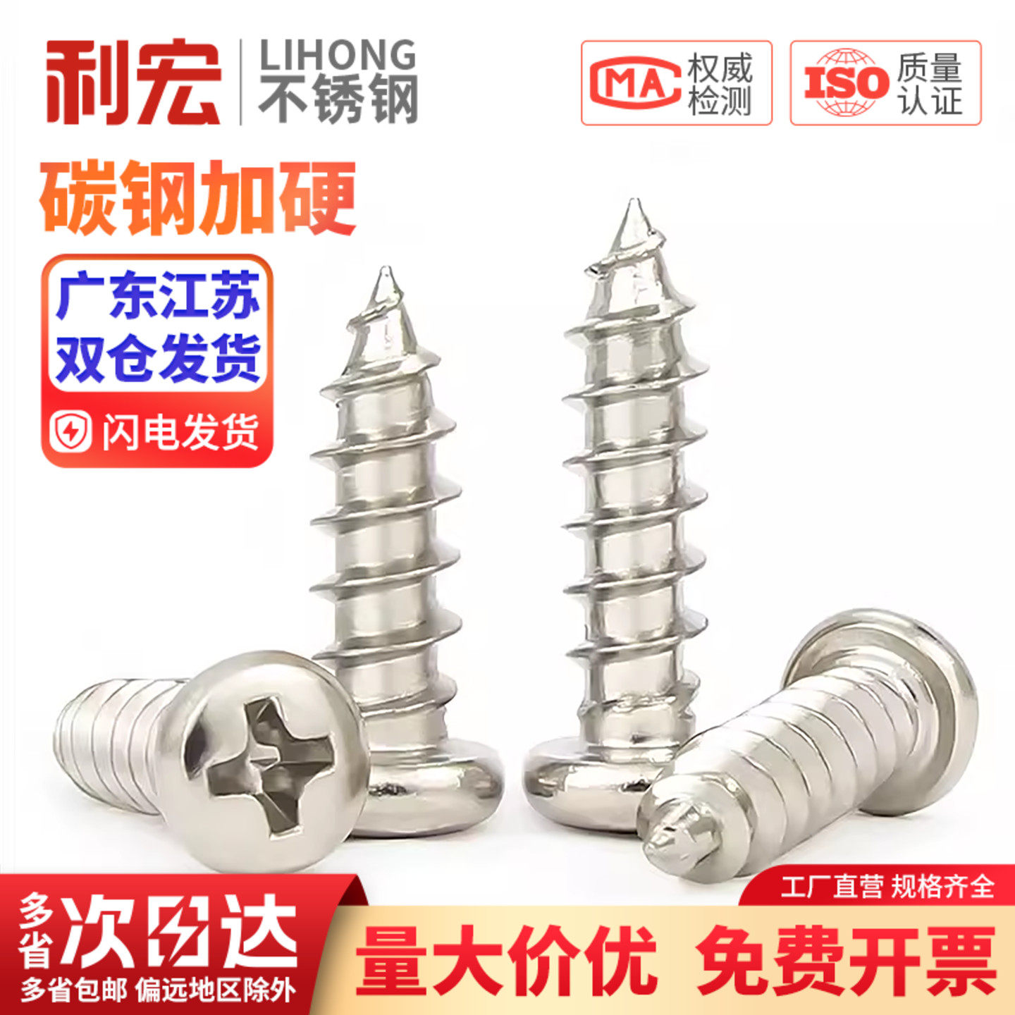 铁镀镍十字槽圆头自攻螺丝十字盘头尖尾自攻小木螺钉M2/M2.3,五金/工具,螺钉,淘宝优惠券,粉丝福利购,淘宝优惠卷