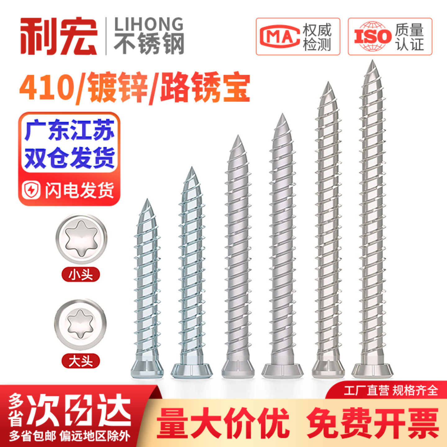 自切螺丝 铝合金门窗断桥开孔水泥螺钉门窗安装 t30梅花头路锈宝