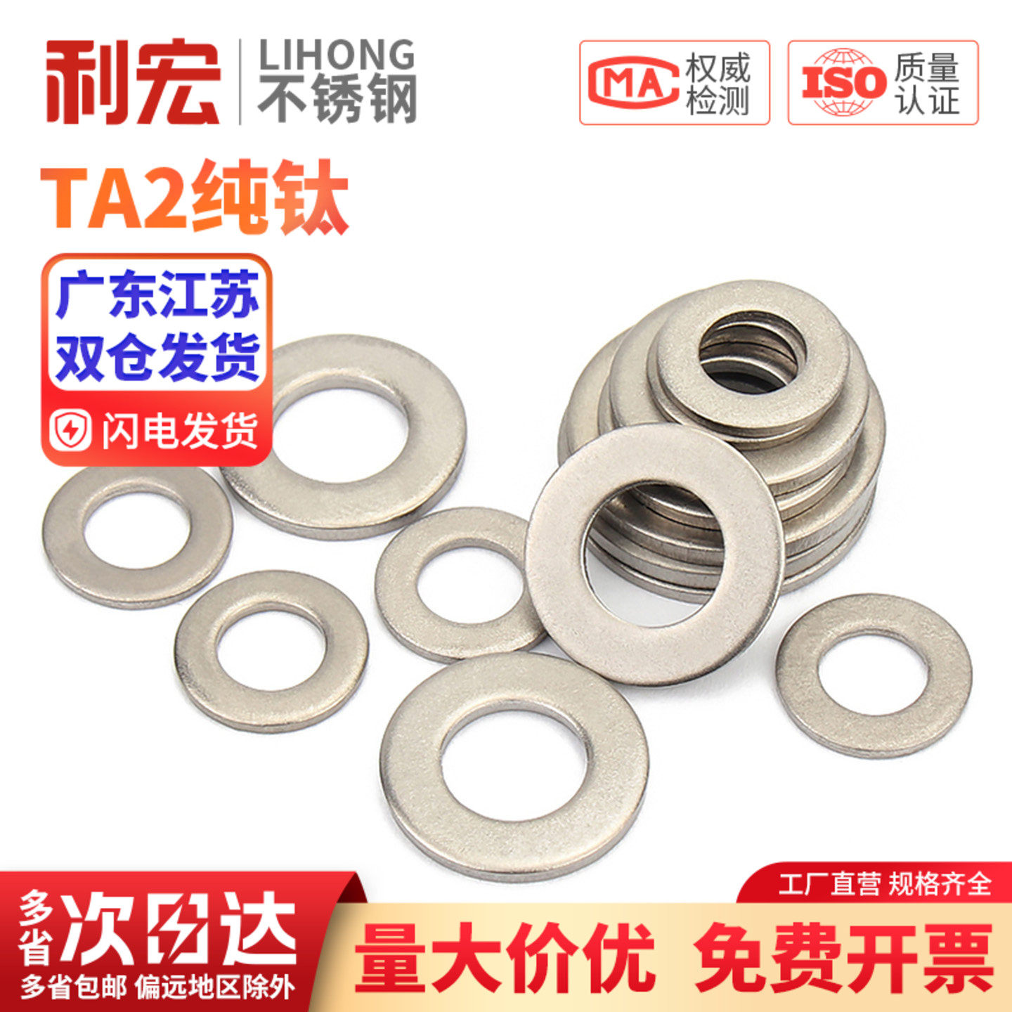 国标TA2纯钛垫片平垫圈加厚平垫片介子华司钛合金M3M4M5M6M8-M24