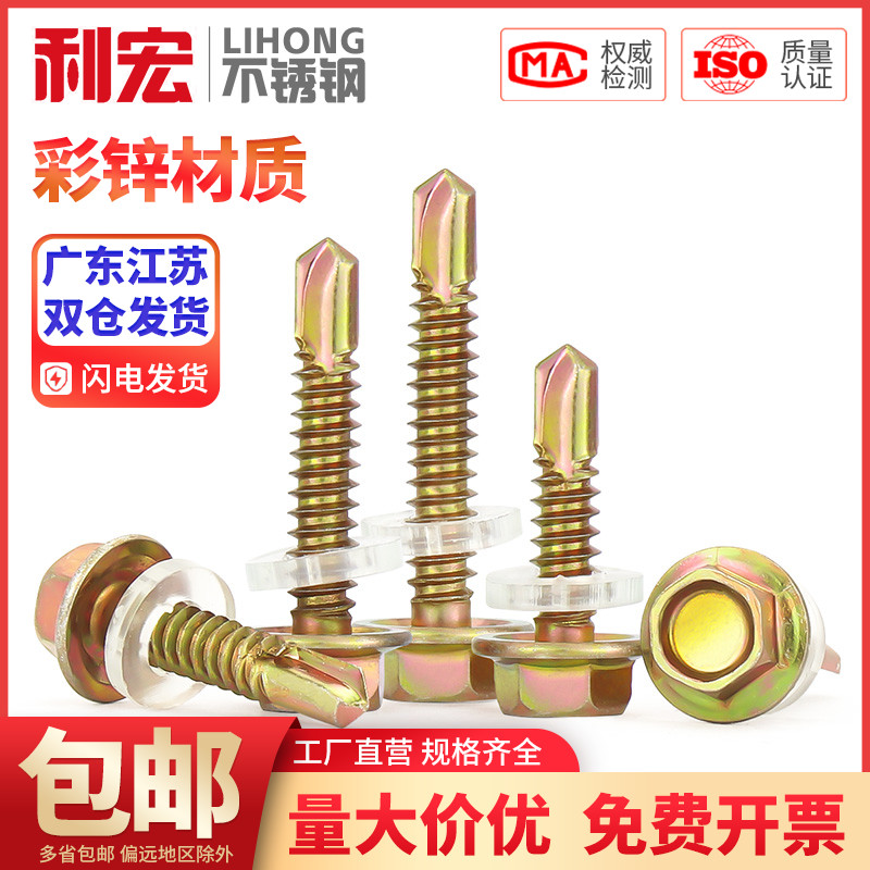 外六角304不锈钢自攻螺钉