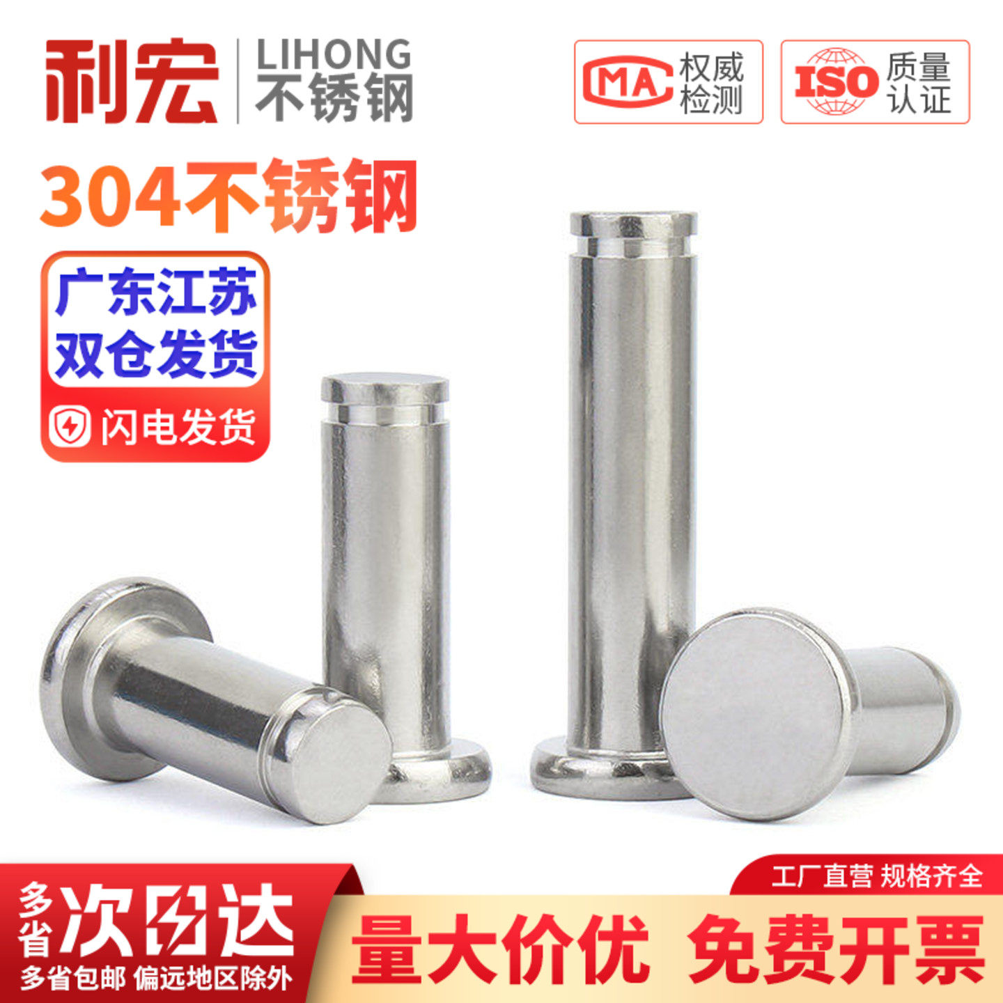 304不锈钢销轴平头带槽销轴卡簧销钉定位圆柱销M3M4M5M6-M16