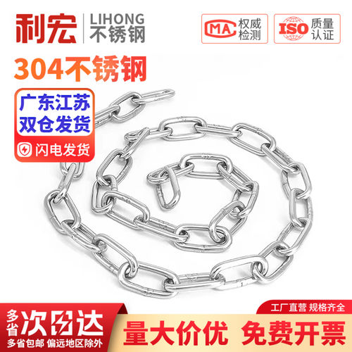金超304不锈钢链条2 3 4 5 6 8mm粗不锈钢链宠物狗晾衣护栏秋链子