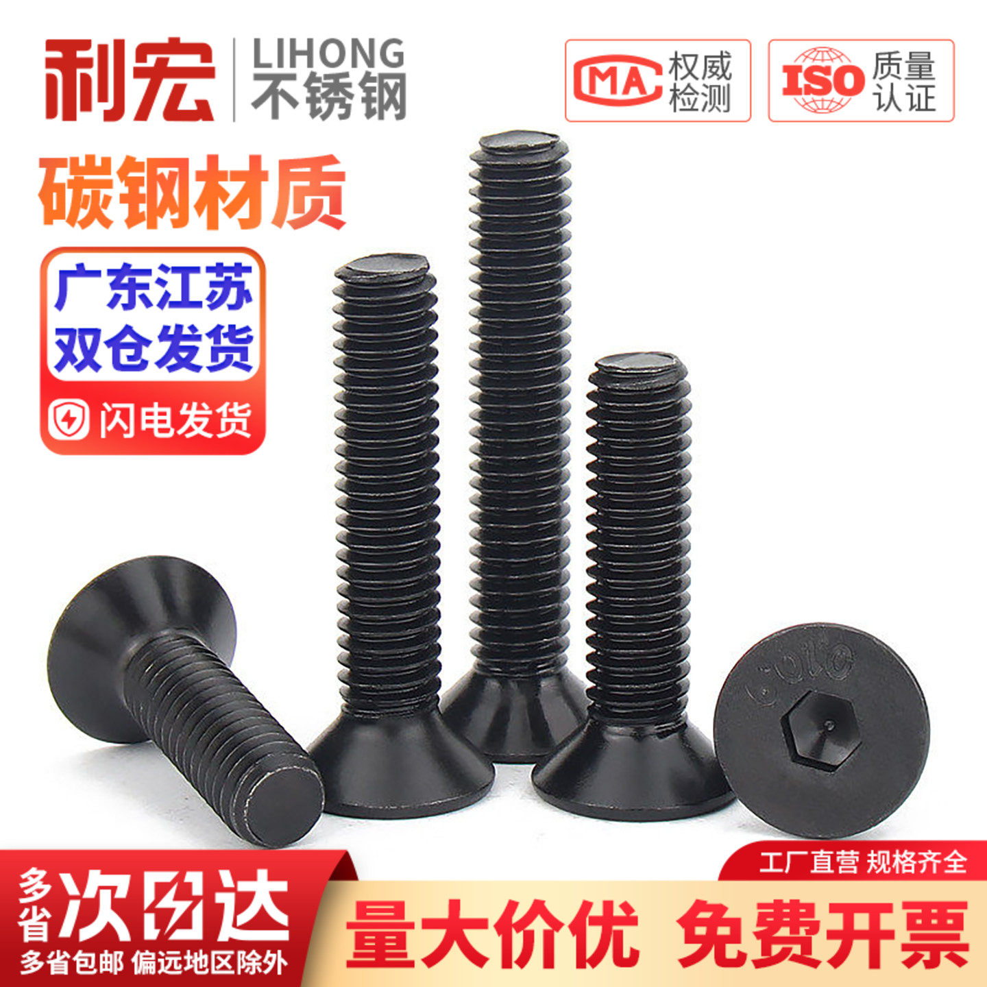 10.9级高强度沉头平头内六角螺丝平杯螺栓螺钉M2M3M4M5M6M8M10M12