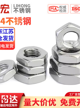 金超304不锈钢六角薄螺母316薄螺帽 扁薄螺帽M3M4M5M6M8M10M12M20