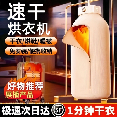米官方正品】烘干机便携式可折叠