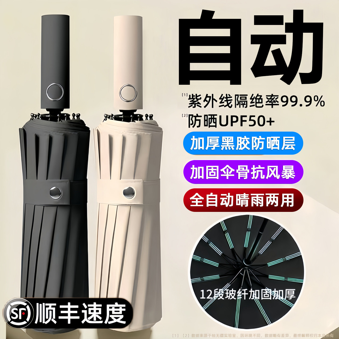 全自动雨伞男加大加厚加固女防紫外线晴雨两用抗风儿童折叠遮阳伞