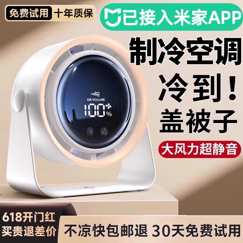 小风扇桌面小型静音办公室桌上面2025新款宿舍台式壁挂厨房电风扇