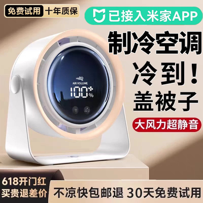 【顺丰次日达】AI超导制冷空调扇
