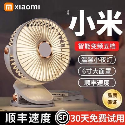 【官方推荐】小风扇静音桌面夹式