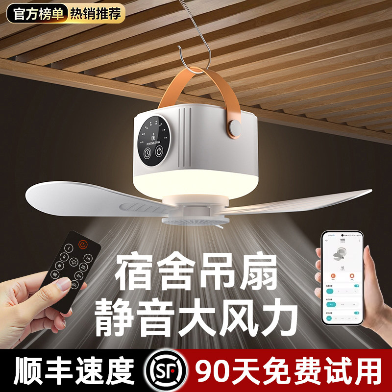 小风扇吊扇家用大风力静音USB学生宿舍床上户外露营帐篷充电风扇