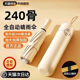 全自动雨伞加大加厚加固学生晴雨两用儿童男女车载便携折叠遮阳伞