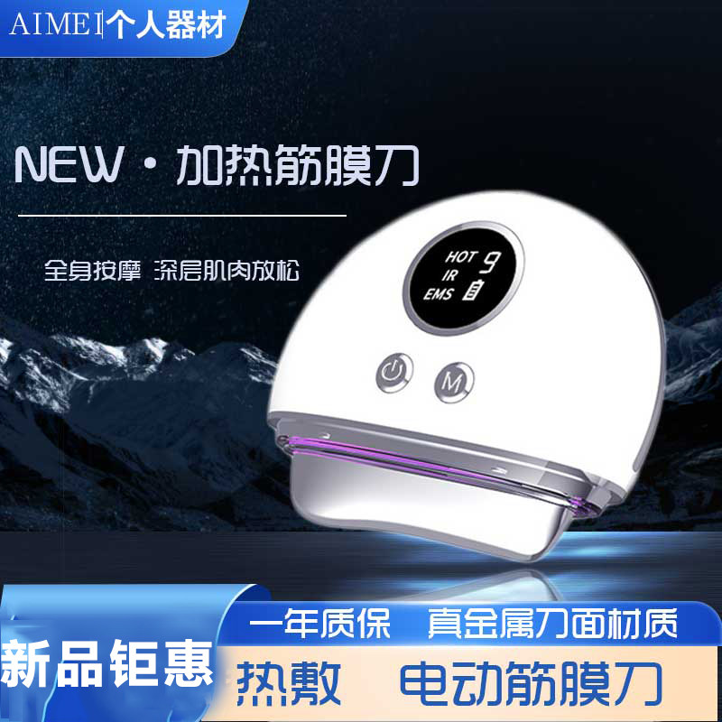 电动发热筋膜刀放松肌肉刮痧IASTM筋膜松解颈组织理疗工具按摩仪,运动/瑜伽/健身/球迷用品,筋膜刀,淘宝优惠券,粉丝福利购,淘宝优惠卷