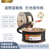 金山角2芯屏蔽纯铜话筒线双芯咪线麦克风卡农音频工程512灯光信号