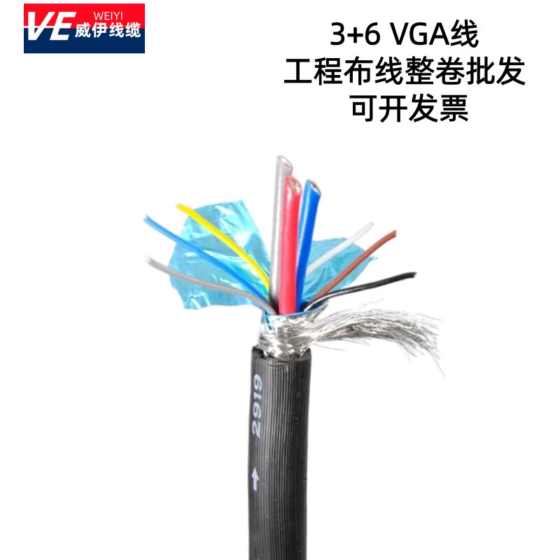 工程线VGA线布线专用视频线KTV包厢可穿管VGA3+6点歌机电视预埋线