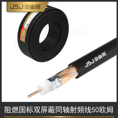 金山角50欧姆馈线无氧铜144编