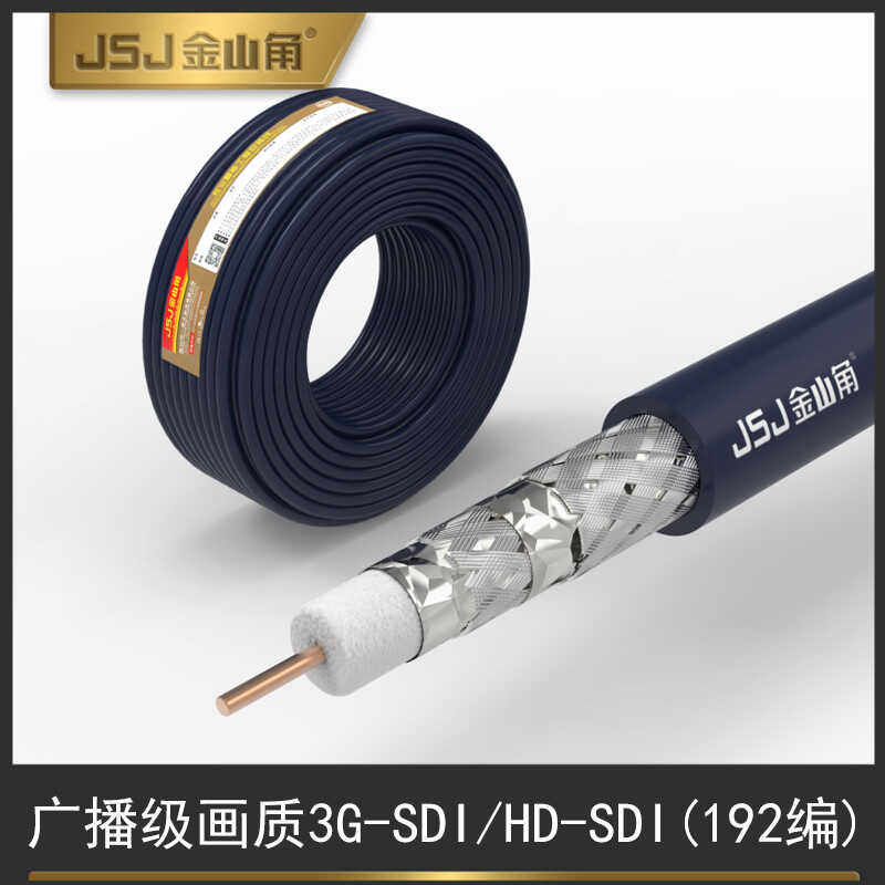 JSJ摄像机连接线3G-SDI直播视频线HD-SDI高清线BNC线视频会议监控