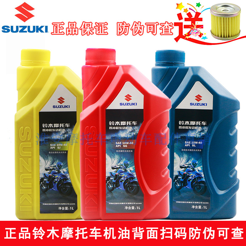 轻骑铃木UY/UE125摩托车机油