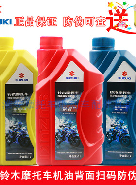 轻骑铃木150摩托车机油UU125赛驰QS110踏板车UY125/UE铃木王通用