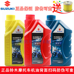 轻骑铃木150摩托车机油UU125赛驰QS110踏板车UY125 UE铃木王通用