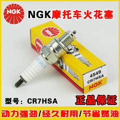 NGK摩托车火花塞CR7HSA本田踏板车50喜悦100佳颖喜俊酷影125通用