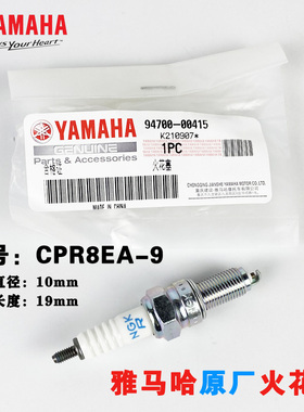 正品NGK雅马哈原厂摩托车火花塞CPR8EA飞致150天剑150飞致125原装