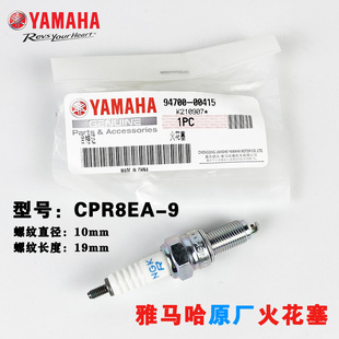 正品 NGK雅马哈原厂摩托车火花塞CPR8EA飞致150天剑150飞致125原装