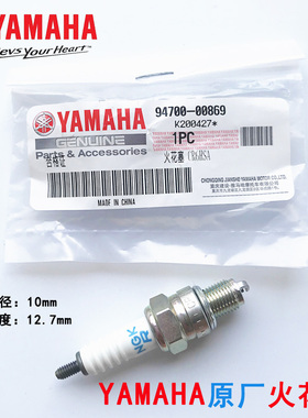 正品NGK雅马哈摩托车火花塞CR6HSA福喜100巧格i天剑125踏板车弯梁
