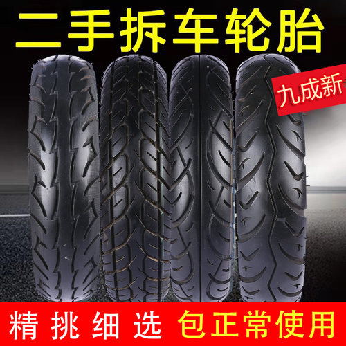 二手轮胎摩托车加厚防滑耐丝真空