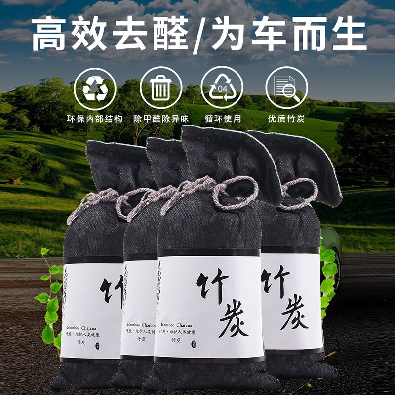 活性炭竹炭包除甲醛新房除味家用竹炭包/炭盒/活性炭