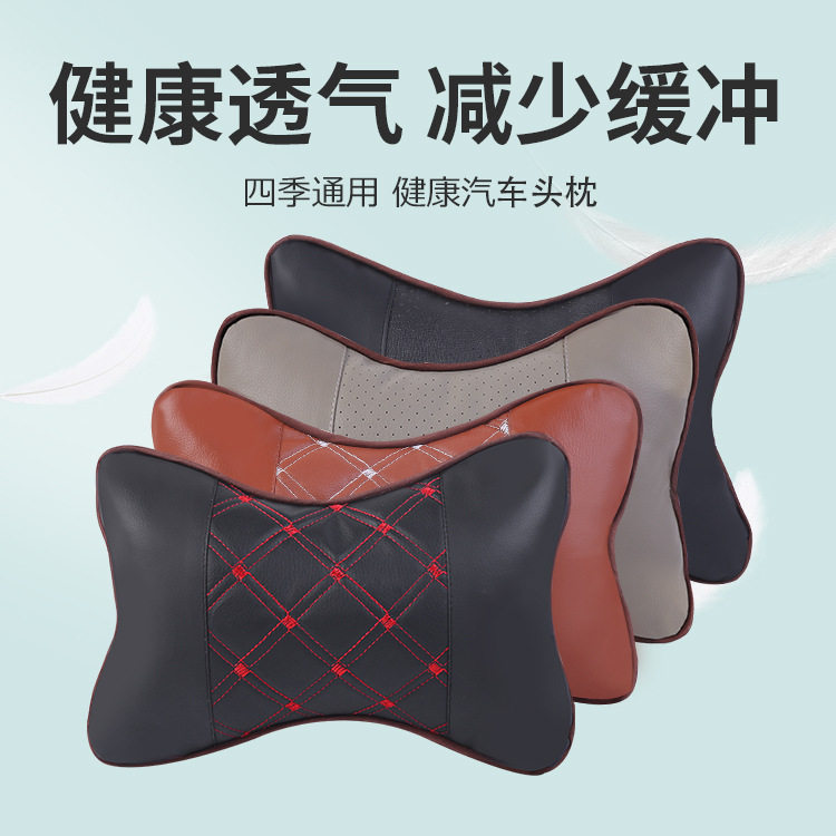 【官方正品】工厂直供汽车头枕护颈枕车用四季内饰靠枕pu车内用品
