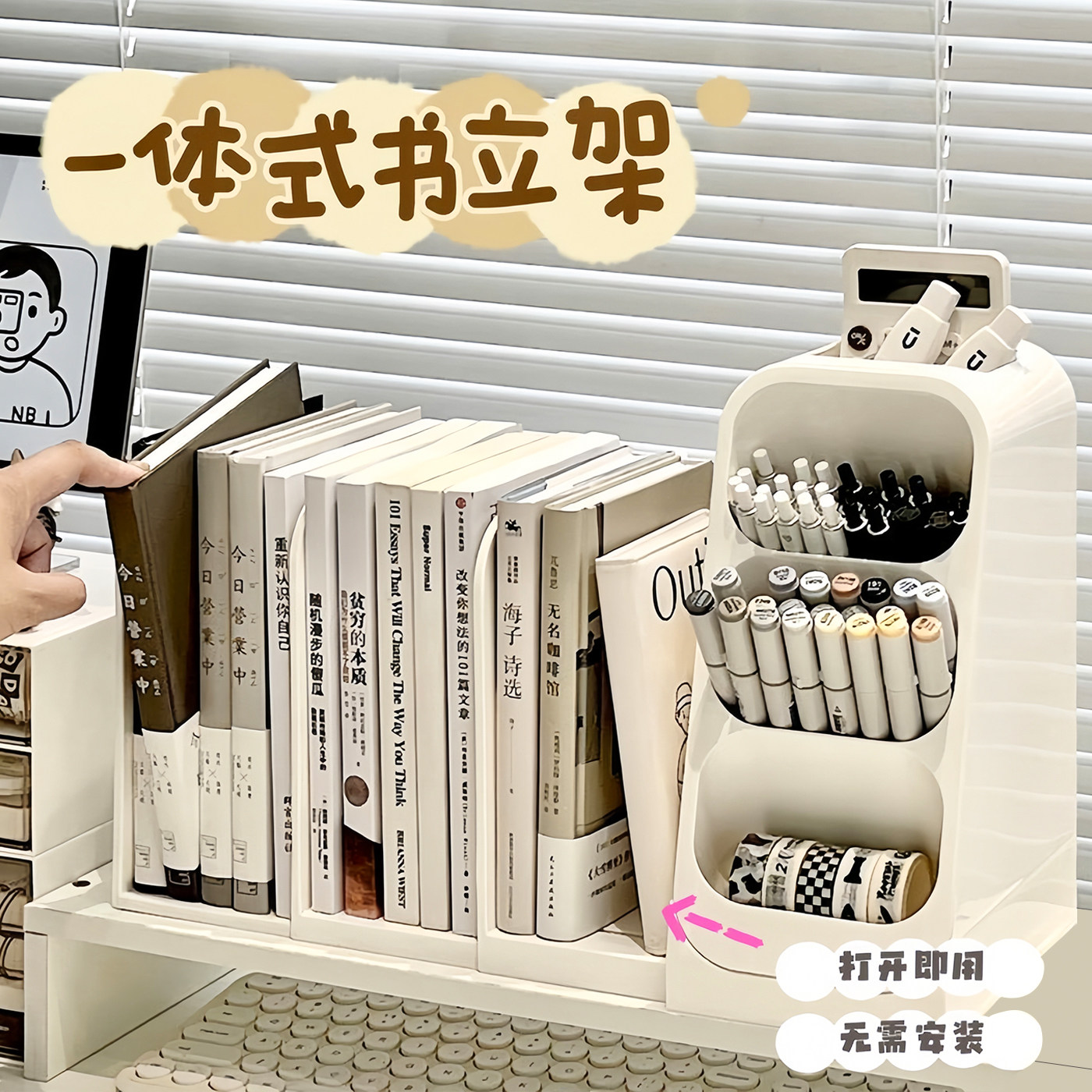 书立收纳盒桌面伸缩书本隔板收纳办公室书架学生书桌笔筒置物架子