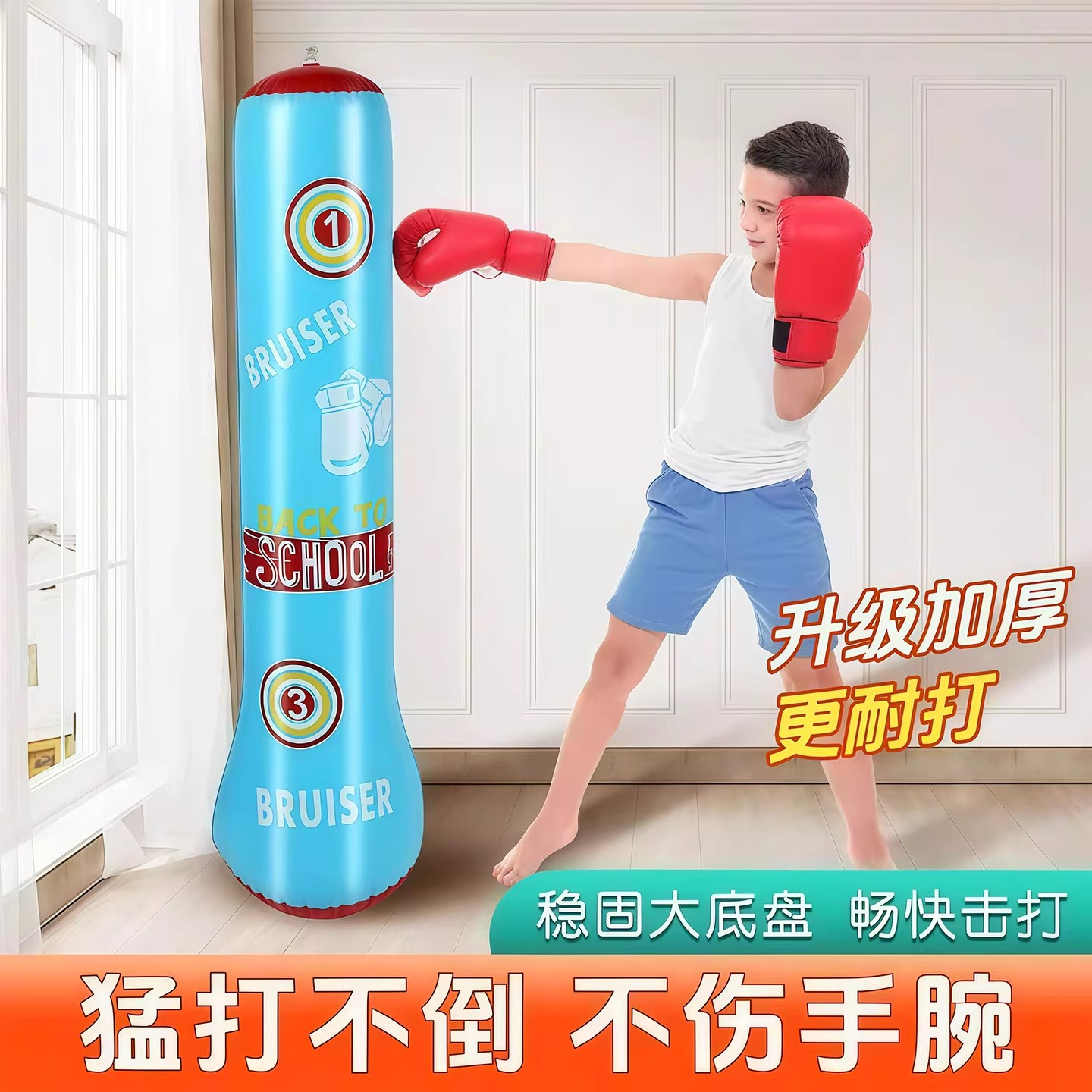 儿童不倒翁拳击沙袋充气健身拳击柱立式沙包家用训练器材儿童器具